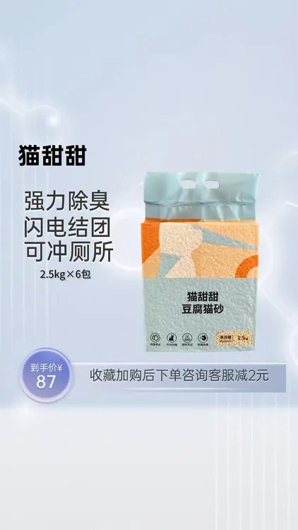 猫甜甜豆腐猫砂除臭无尘结团快可冲厕所幼猫可用