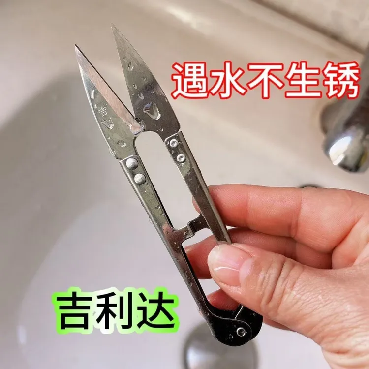 吉利达不锈钢剪刀U型弹簧纱剪家用手工裁缝线头小剪刀剪鱼线