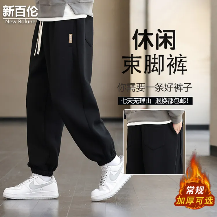 新百伦/NEW BOLUNE秋冬加绒重磅休闲卫裤男款保暖大码束口运动裤