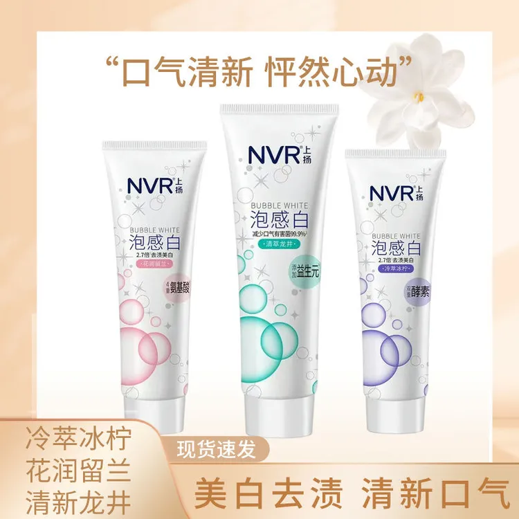 六必治上扬牙膏NVR清萃龙井冷萃口气感白120g清新美白身体护理