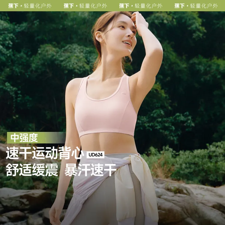 【蕉下速干泳衣背心】带胸垫运动游泳夏季透气UD62425脱水美背舒适