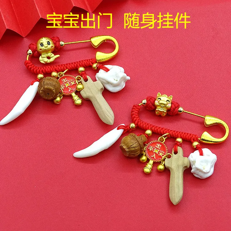 宝宝别针桃木防惊压惊12生肖蛇兔龙孕妇平安婴儿出门孕妇别针