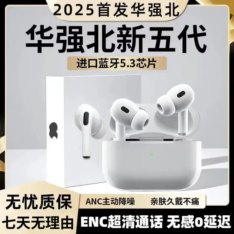 2025新款五代华强北无线入耳式蓝牙运动耳机降噪高音质超长续航