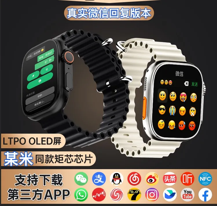 【微信版】华强北顶配智能手表s11 ultra3录音小说防水微信登录
