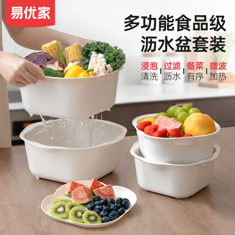 易优家多功能山茶花沥水篮沥水盆洗菜盆果蔬篮食品级双层备菜盆db