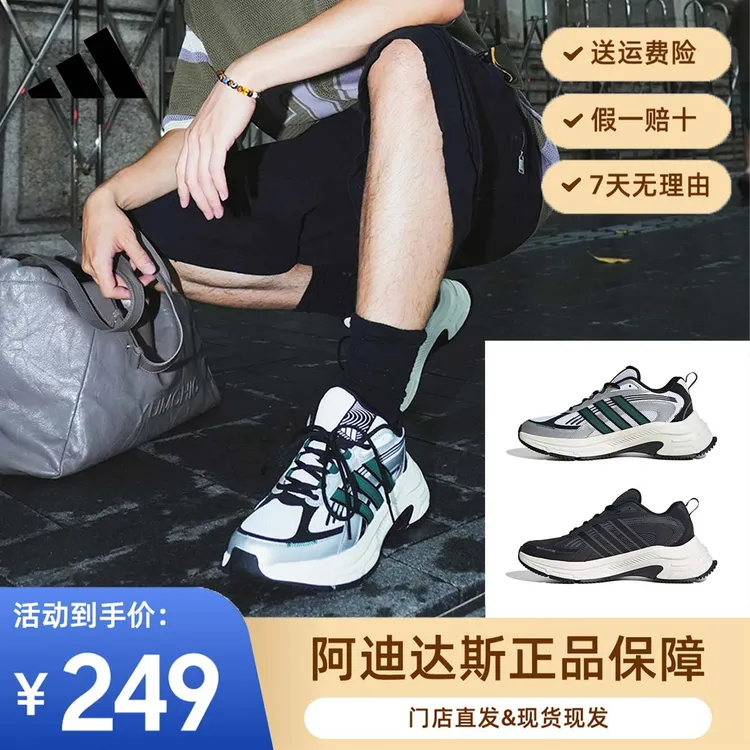 adidas/阿迪达斯老爹鞋男鞋女鞋流光风新款复古跑鞋运动鞋 JS2789