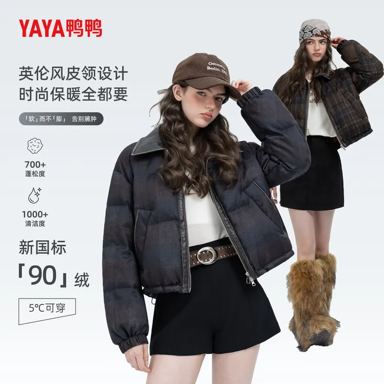 YAYA/鸭鸭羽绒服女款爆款2025年90白鸭绒拼色巴恩风时尚高级外套