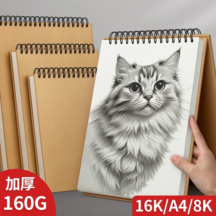 加厚素描本美术生专用速写本8k素描纸16k手绘画册临摹本空白图MS