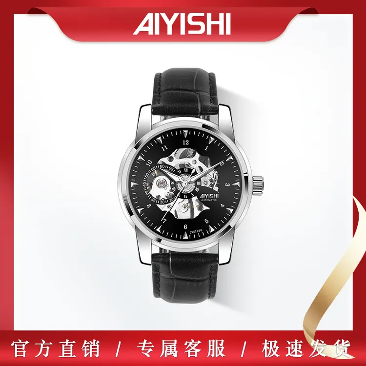 瑞士注册品牌AIYISHI爱依士潮流时尚男士机械腕表-8110-qimbulak