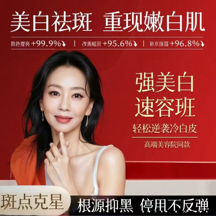 焕白养颜滋润嫩肤提亮肤色令肌肤净透无暇祛斑养颜