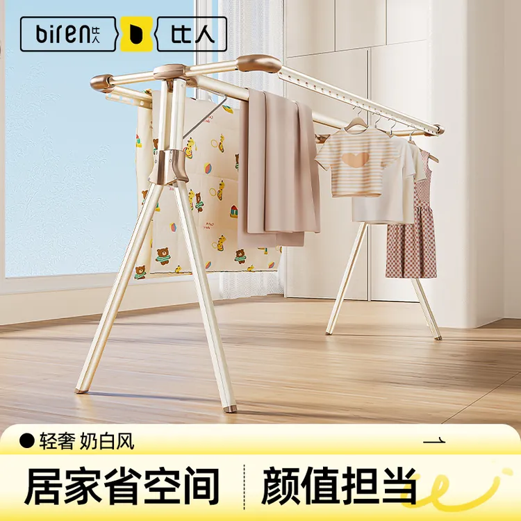 【双12专属】比人三杆落地式晾衣架阳台专用家用折叠晾衣杆挂衣架