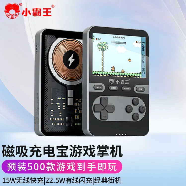 小霸王游戏机Q8经典怀旧游戏机掌上游戏机掌机限定版单机游戏机