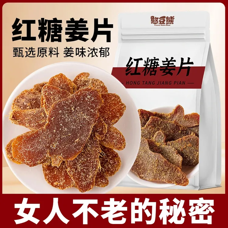 红糖姜片辛甜爽口山东特产白糖姜片即食泡水古法手工姜味零食250g