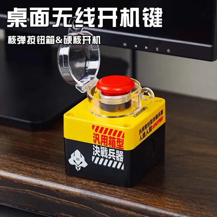 无线主机开机重大决策按钮电脑桌面外置远程启动开关