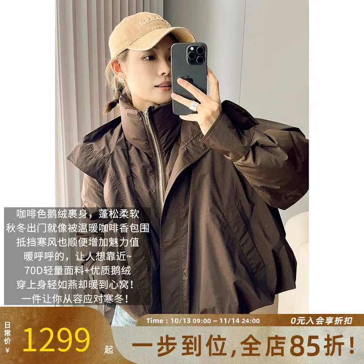 A美洋MEIYANG 咖啡包鹅绒服【琥珀流光】高领宽松短款羽绒服-周三