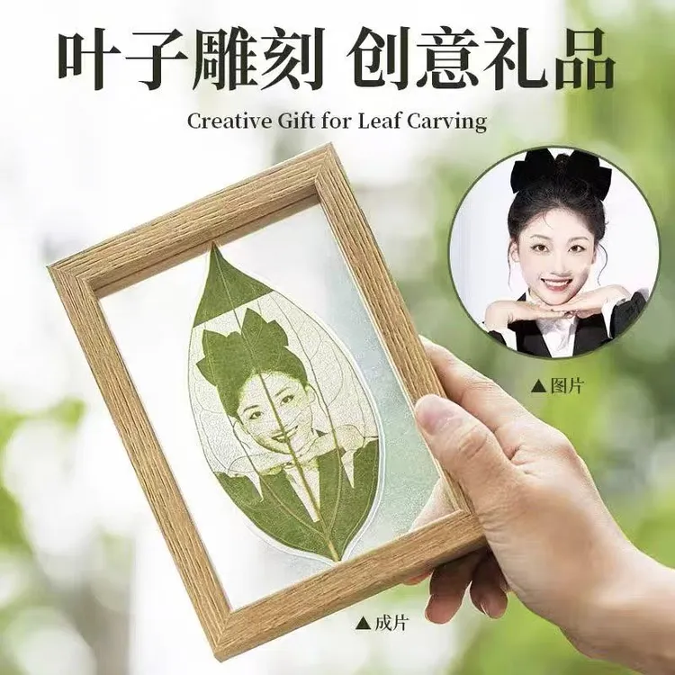 叶雕照片定制树叶雕刻摆件礼盒情人节生日礼物送女友旋转相框