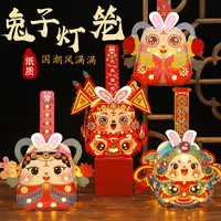2025新款兔子小灯笼手提发光儿童花灯卡通diy材料包手工灯笼批发