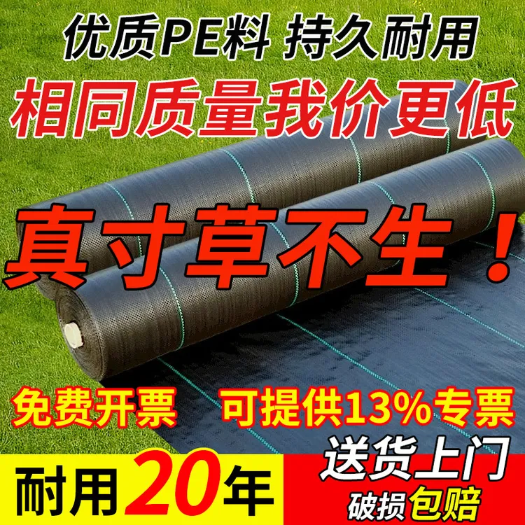 防草布除草布耐用遮草布果园果树专用防草布地膜地布批发厂家加厚