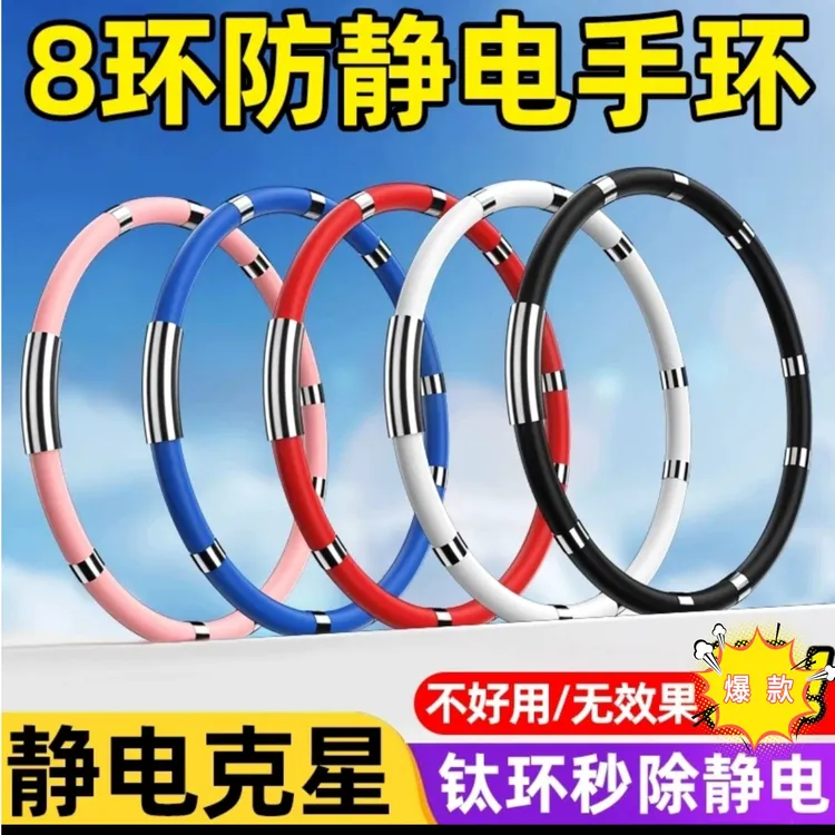 防静电手环正品人体静电消除器抗静电神器释放去除抗静电手链男女