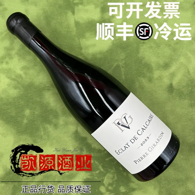 皮埃尔吉拉尔丁Pierre Girardin法国勃艮第PVG钙石光辉干白葡萄酒