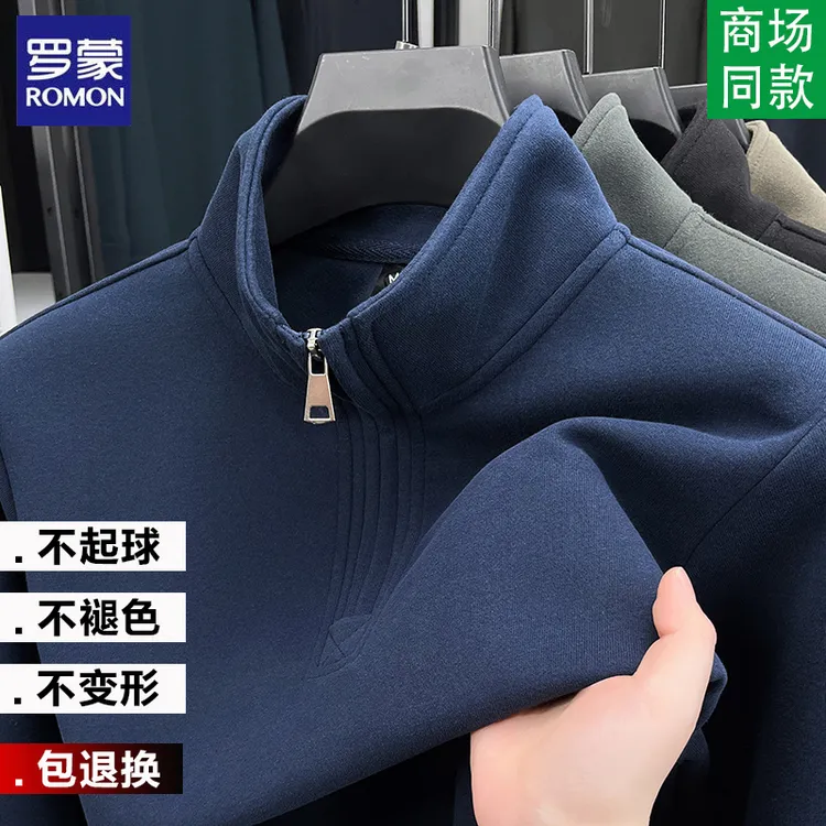 罗蒙半拉链立领卫衣男士宽松长袖t恤秋冬季款大码套头打底衫上衣