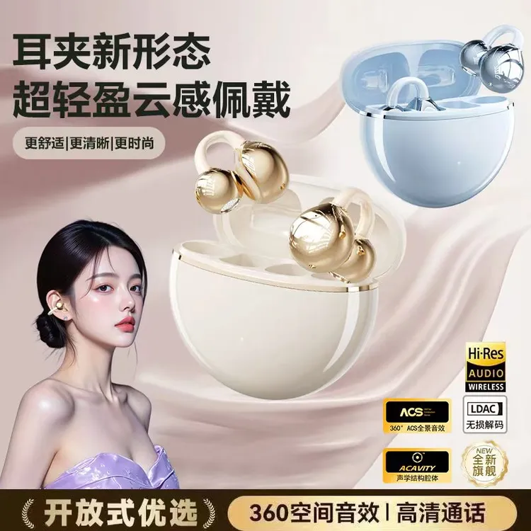 2025柏林之声新款耳夹式蓝牙耳机骨传导AI降噪防汗运动通用