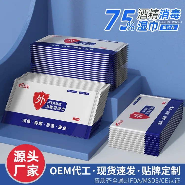 消毒湿巾独立包装网咖餐饮学生专用随身便携小包一次性湿巾纸定制