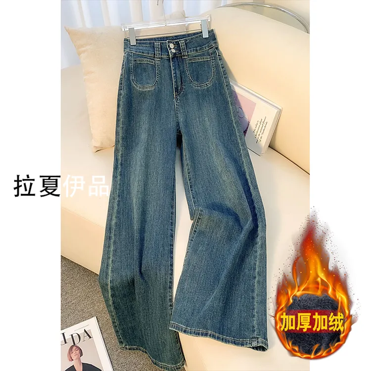 冬季加绒加厚大码弹力微喇高腰直筒牛仔裤女宽松显瘦百搭胖mm长裤