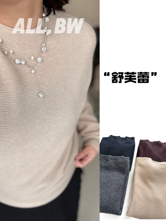 ALLBW【舒芙蕾】山羊绒打底半高领纯色毛衣一线成衣显瘦针织上衣女