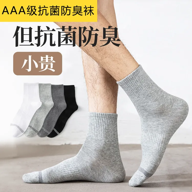 德国银离子抗菌中筒棉袜夏季薄款网眼透气吸汗男袜商务袜