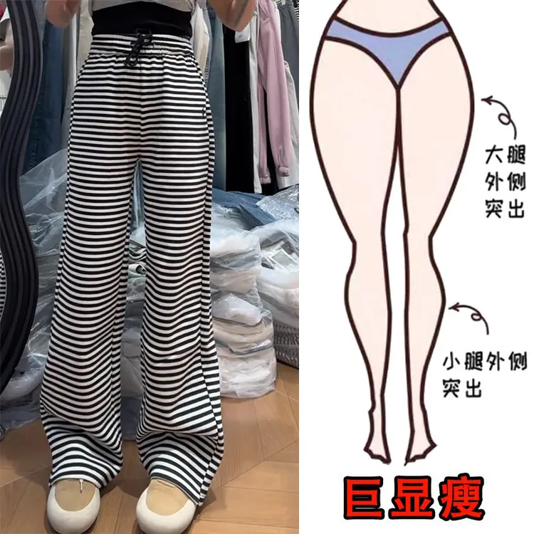 2025春季新款大码女装条纹阔腿休闲裤梨形身材显瘦设计感弯刀长裤