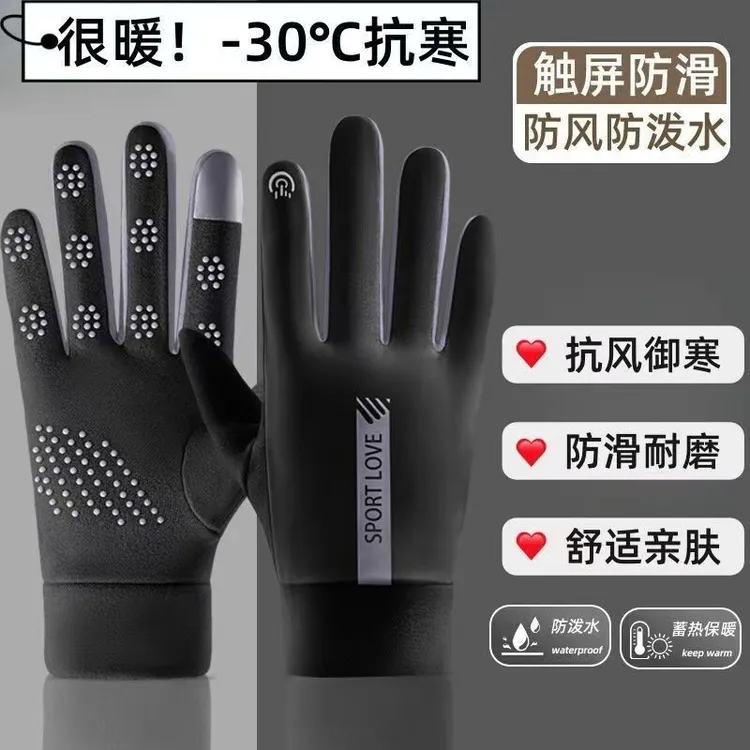 冬季防风防水加绒保暖触屏秋冬季户外电动车手套防滑骑行专用手套