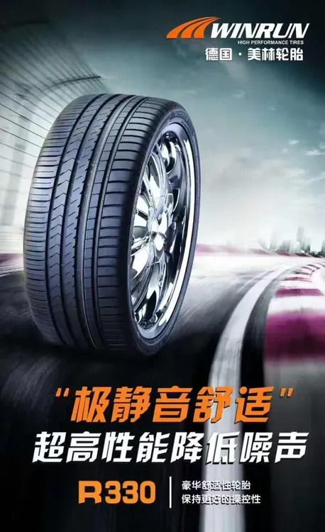 全新美林德国静音舒适耐磨轮胎R330适配各类电车更加耐磨抓地力强