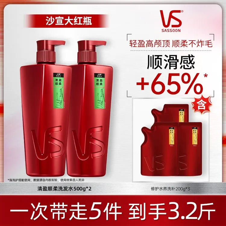 沙宣VS清盈顺柔洗发水推荐洗发水家庭专用大容量套装