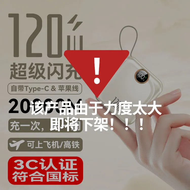 3C认证120W充电宝20000M毫安超级快充自带线大容量适用于苹果华为