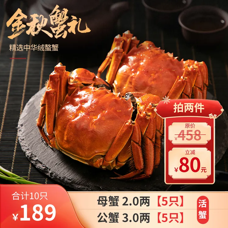 次日达【江苏源头活蟹】公蟹3两/只+母蟹2两/只‖8+2=10只中秋礼盒装