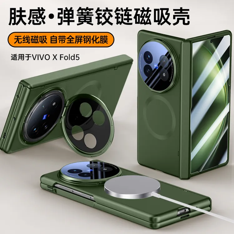 KUSENCASE·适用VIVOXFold5手机壳新款折叠屏全包镜头支架肤感壳