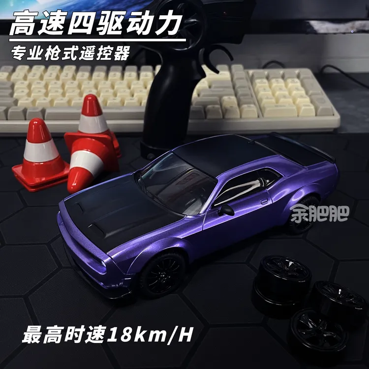 余肥肥2025新款rc遥控车道奇地狱猫四驱高速漂移赛车比赛专用礼物