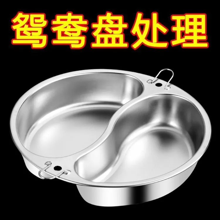 不锈钢蒸盘加厚鸳鸯蒸格蒸笼家用烹饪蒸盘漏盘电饭煲蒸盘