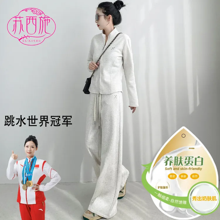 【苏西施套装】2025新款春季养肤蛋白套装运动休闲显瘦收腰时尚套装