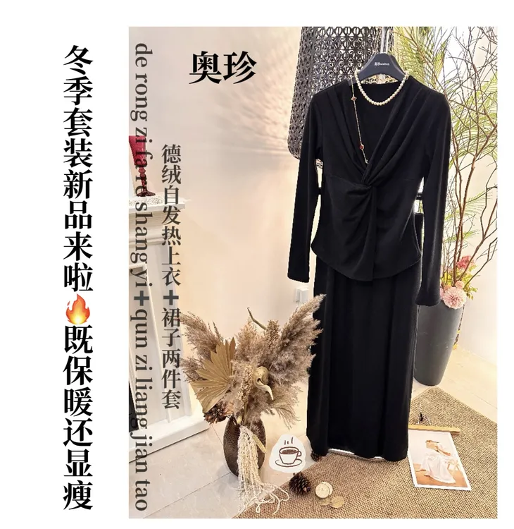 YI NUO法式小众扭结v领长袖+高腰A字裙双面绒时尚套装