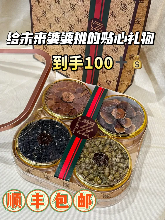 四拼礼盒适合过年中秋商务送礼可送长辈客户的滋补伴手礼