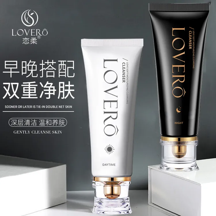 lovero/恋柔清洁保湿洗面奶一黑一白早晚搭配水润净透保湿净肤