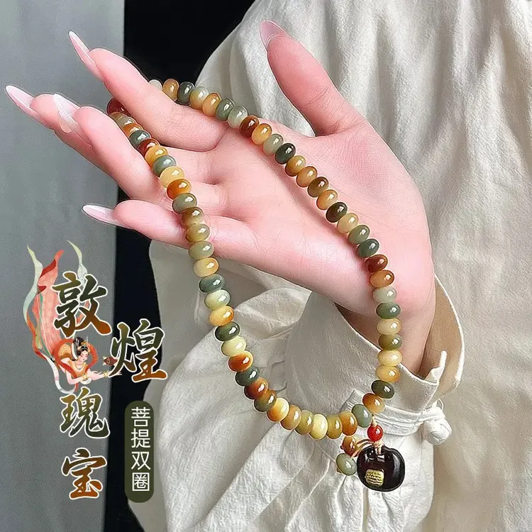 遇见敦煌多宝风化菩提双圈（赠品：盘玩袋.白玉菩提单圈.绳子珠子）