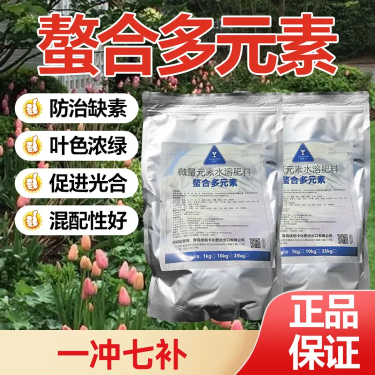 【热销产品】 螯合微量元素肥补充铁锰铜锌钼硼稳定混配性好不拮抗