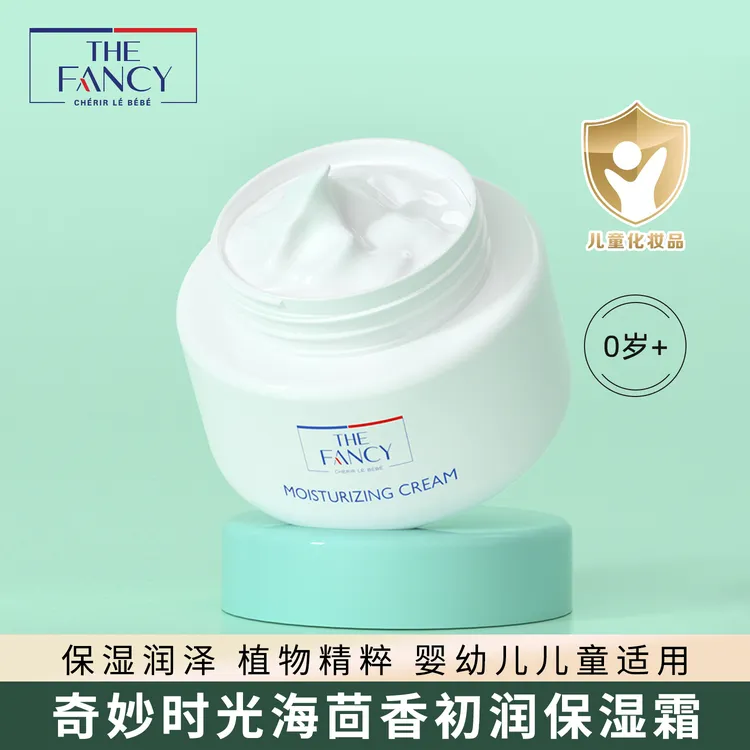 奇妙时光海茴香初润保湿霜宝宝霜婴幼儿儿童面霜秋冬防干燥润肤霜