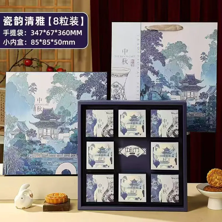 中秋节礼盒定只月饼盒子精致美观大方送礼好选择亲友领导送礼