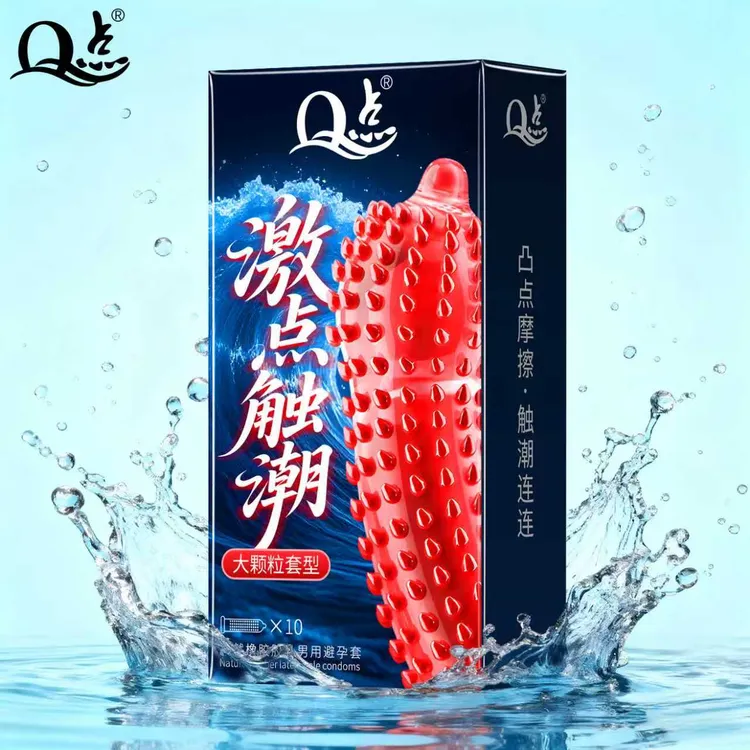 Q点环绕动感大颗粒避孕套 延时持久降敏型安全套冰火螺纹猫舌情趣颗粒避孕套001超薄水润玻尿酸tt保密发货天然橡胶胶乳男用避孕套