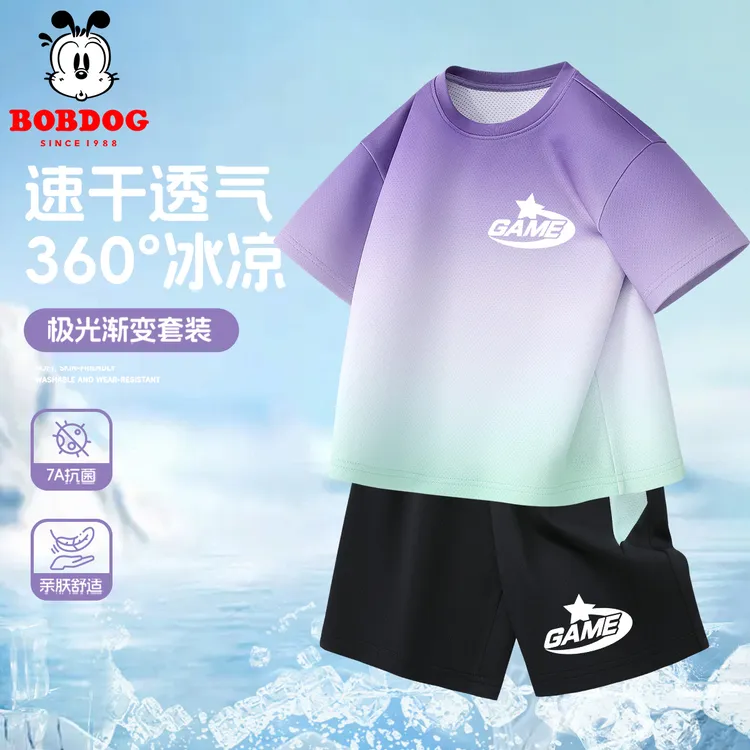 巴布豆男童夏装套装2025新款夏季中大童冰丝短袖儿童速干运动薄款