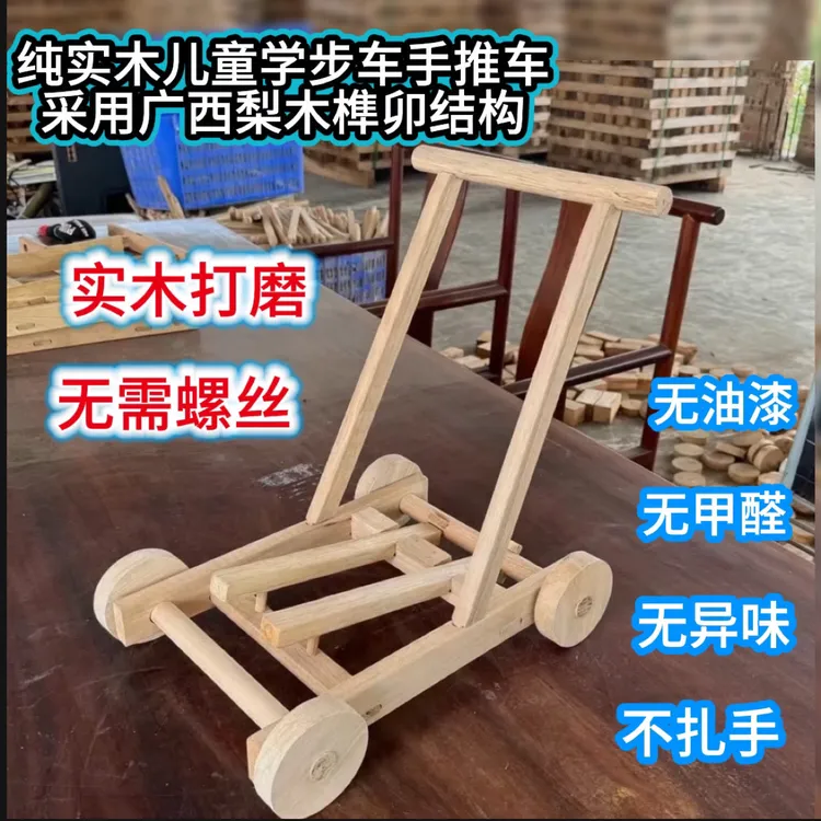 手工木质安全无漆宝宝学步车婴儿助步神器